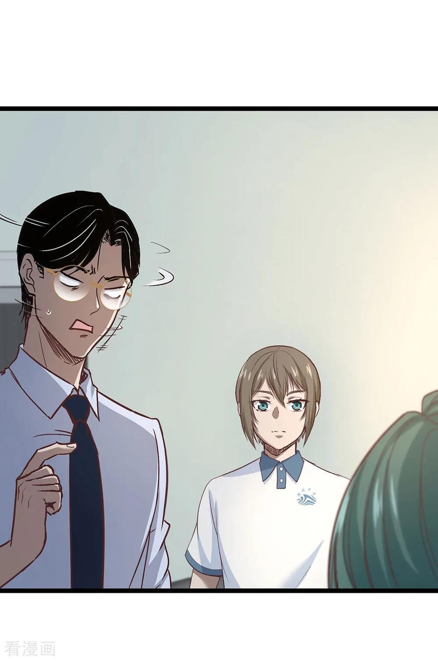 《挑战者还是空想家》第16话 动了谁的蛋糕 第20页