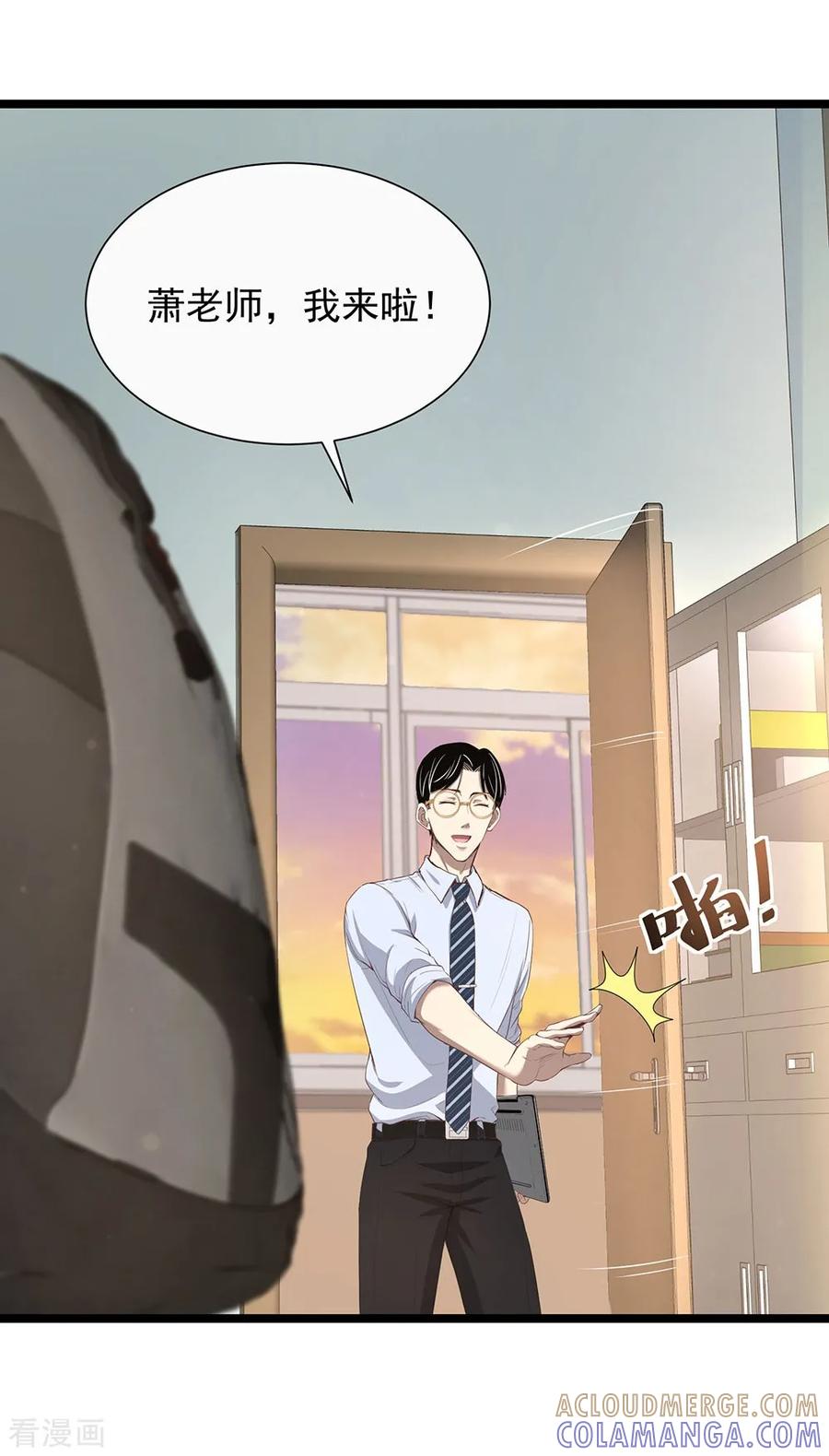 《挑战者还是空想家》第16话 动了谁的蛋糕 第11页