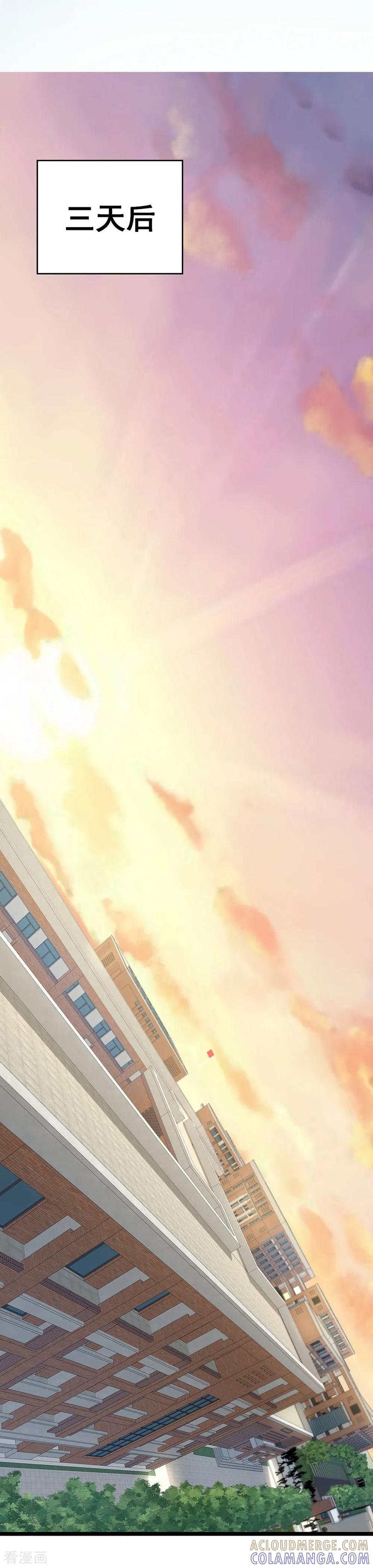 《挑战者还是空想家》第16话 动了谁的蛋糕 第5页