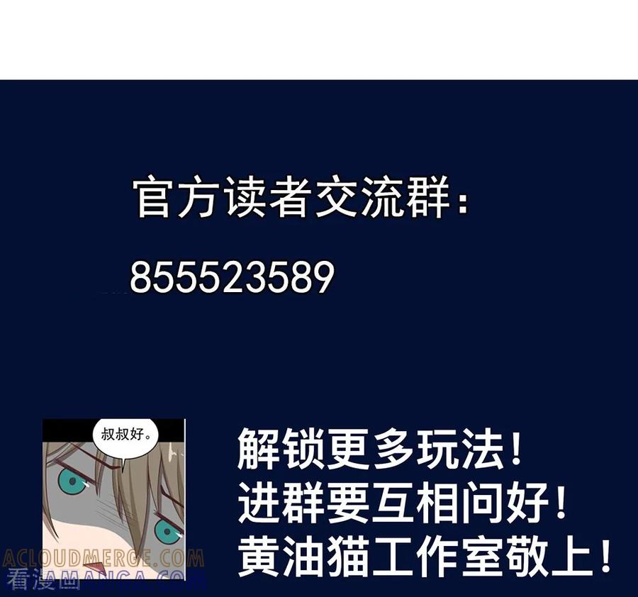 《挑战者还是空想家》第16话 动了谁的蛋糕 第39页