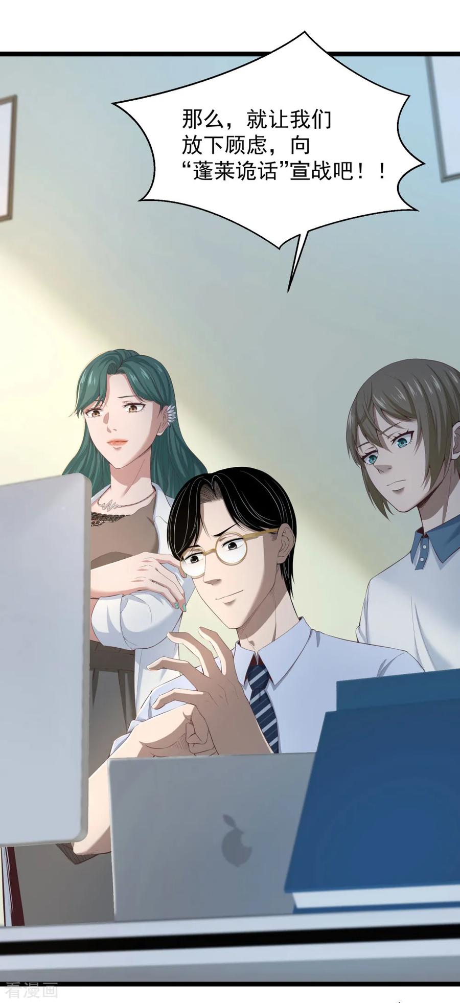 《挑战者还是空想家》第17话1 我们的战场 第10页