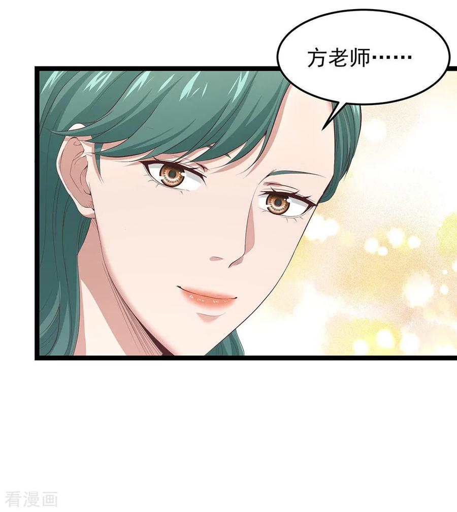 《挑战者还是空想家》第17话1 我们的战场 第6页