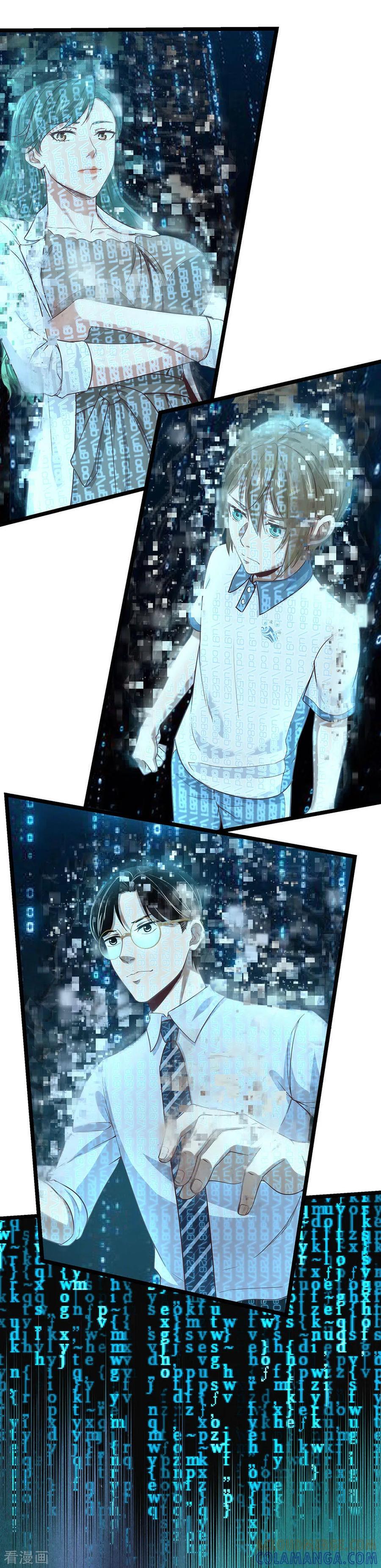 《挑战者还是空想家》第17话1 我们的战场 第15页