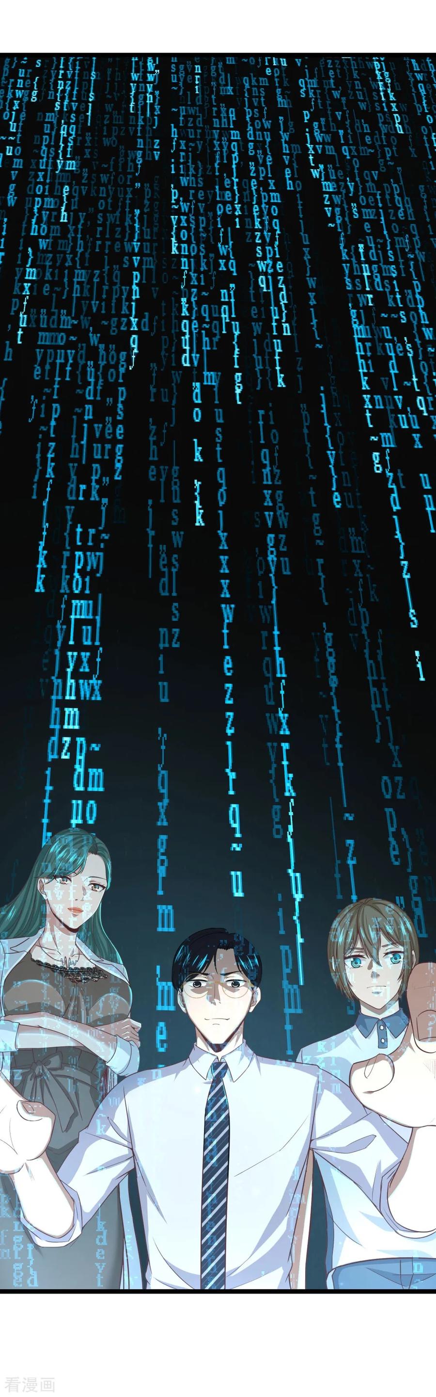 《挑战者还是空想家》第17话1 我们的战场 第14页