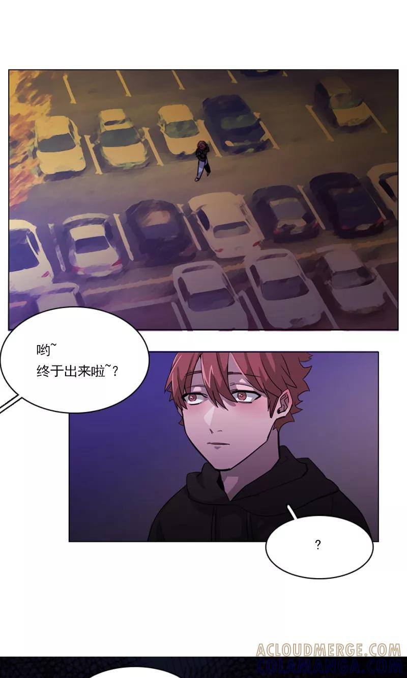 《月亮》第19话 狼人？ 第7页