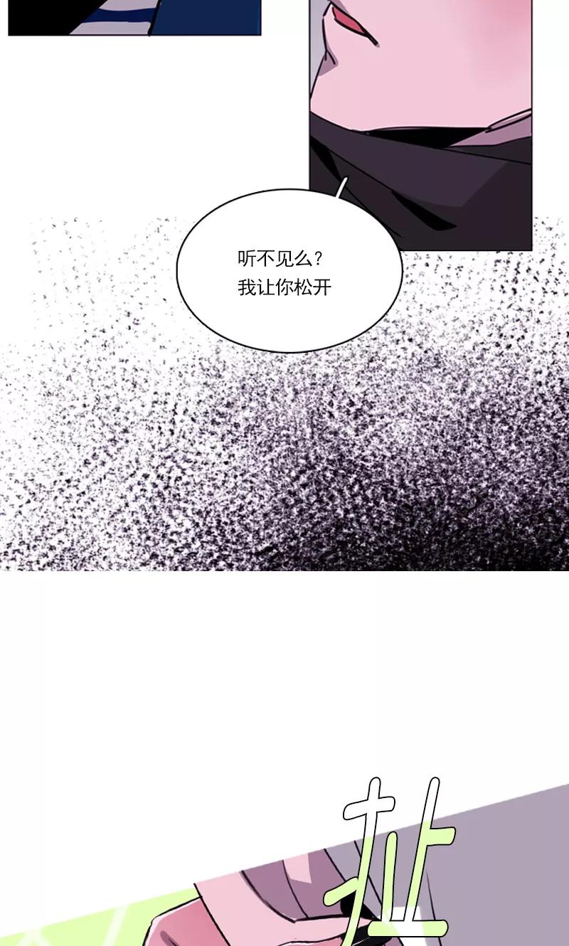 《月亮》第19话 狼人？ 第4页