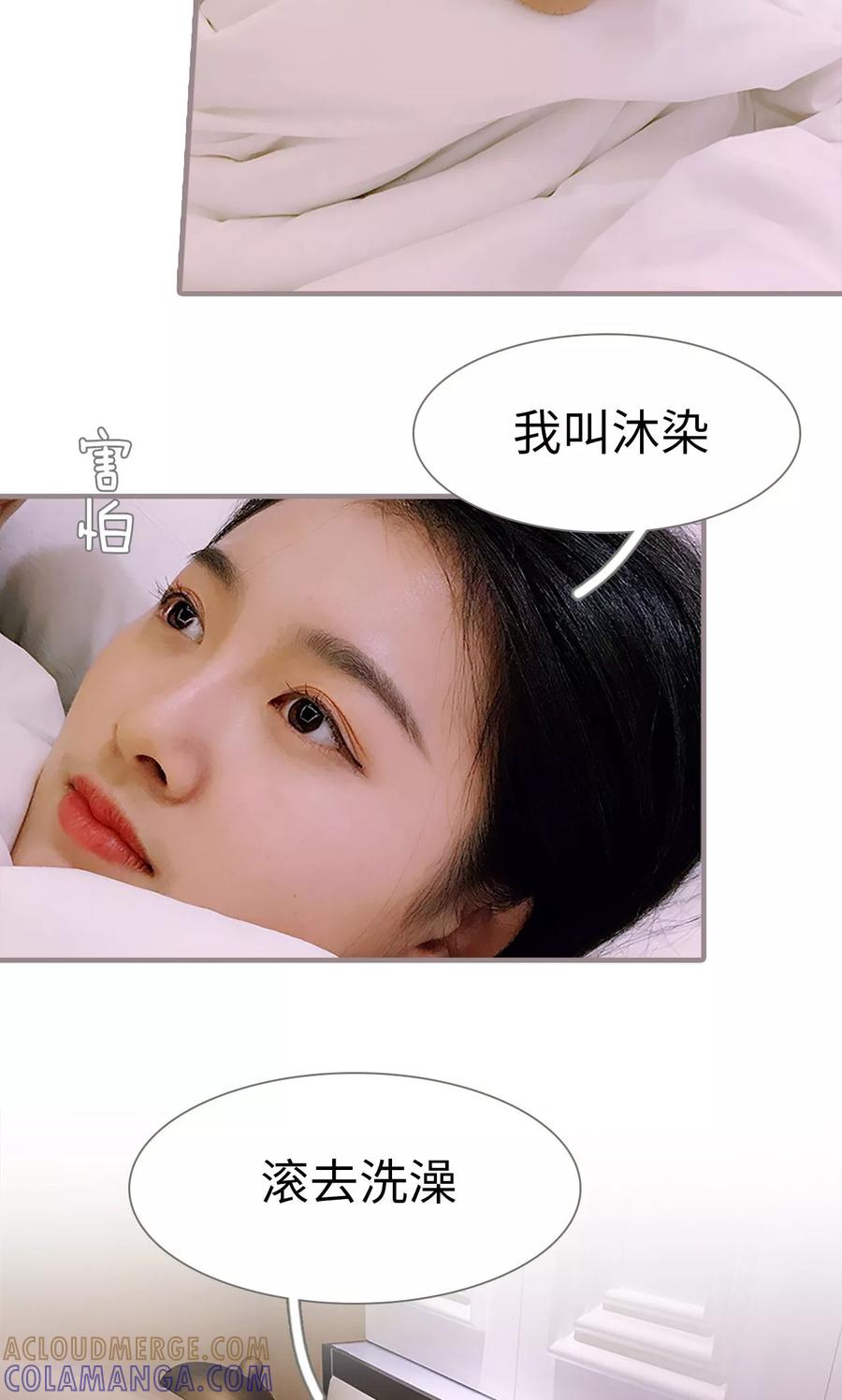 《日久必婚》第2话 第7页
