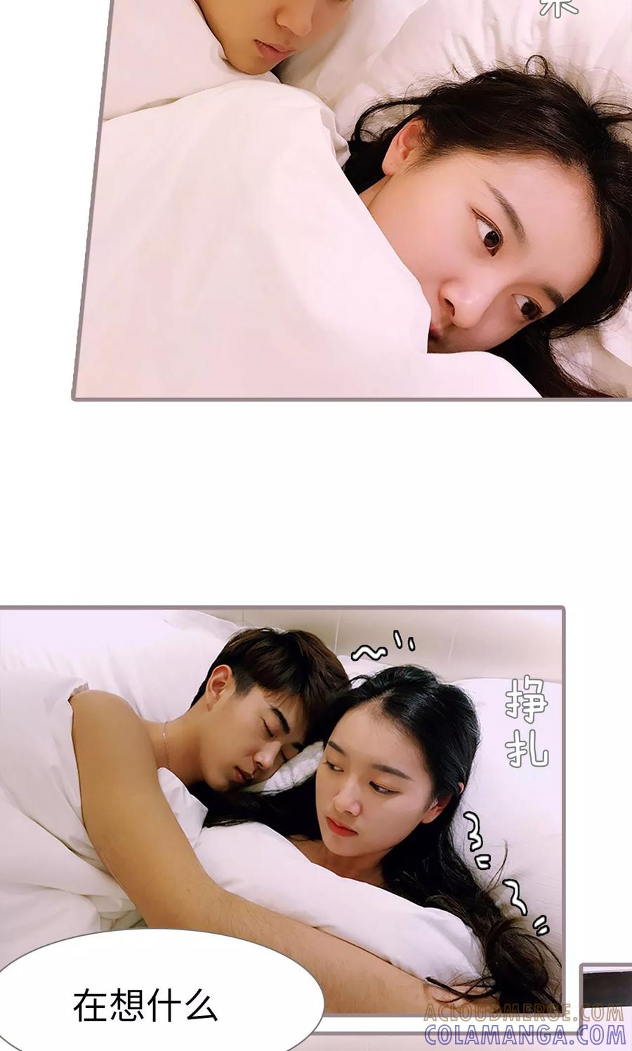 《日久必婚》第2话 第3页