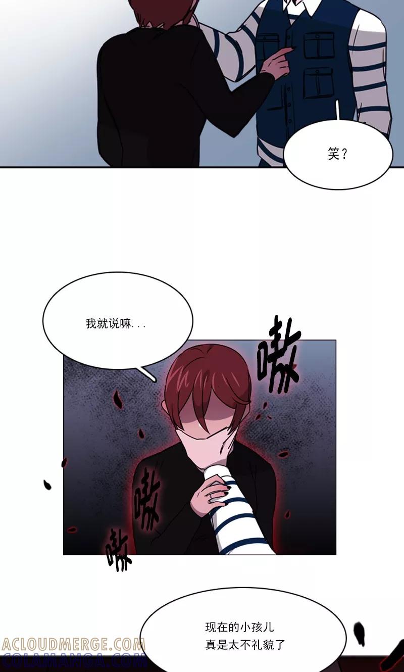 《月亮》第21话 给点颜色瞧瞧 第9页