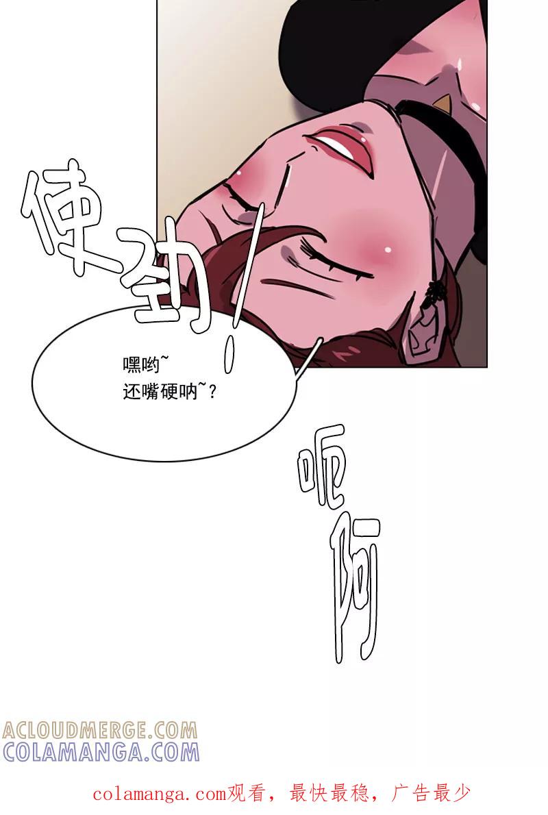 《月亮》第21话 给点颜色瞧瞧 第15页