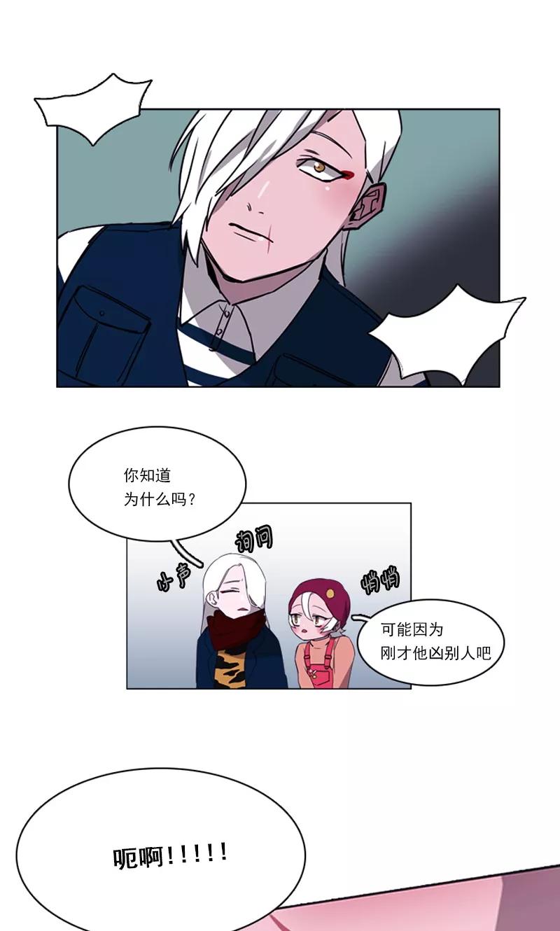 《月亮》第21话 给点颜色瞧瞧 第6页