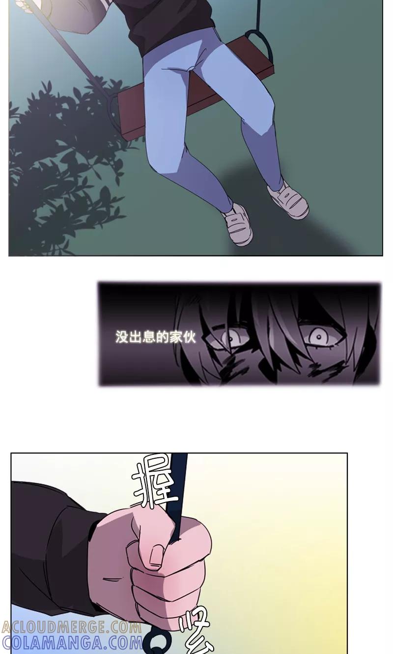 《月亮》第22话 远房亲戚 第3页