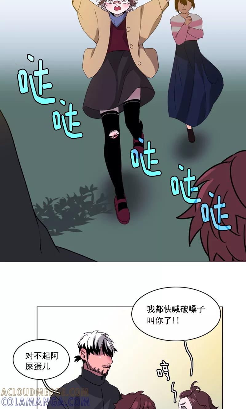 《月亮》第22话 远房亲戚 第7页