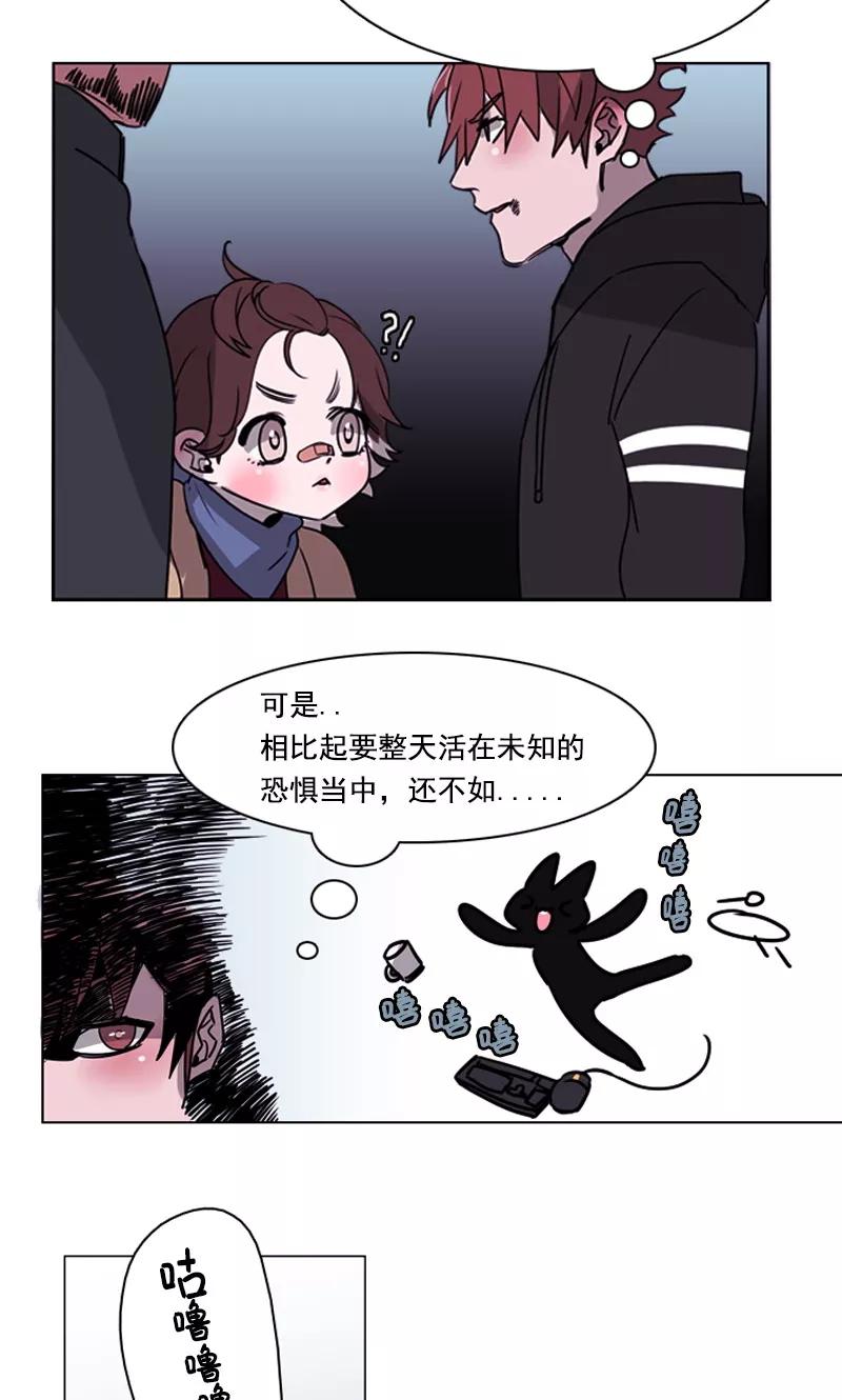 《月亮》第22话 远房亲戚 第14页