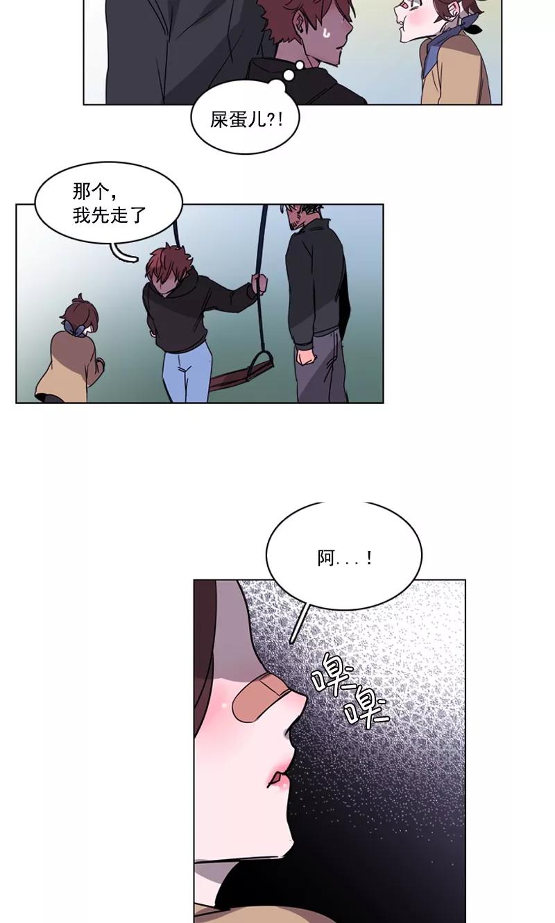 《月亮》第22话 远房亲戚 第8页