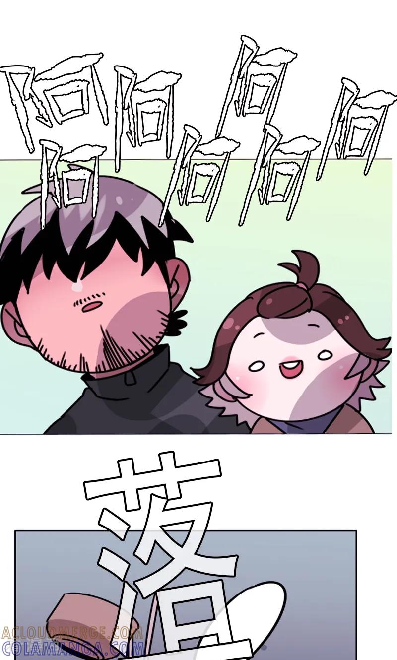 《月亮》第23话 三人同居？ 第7页