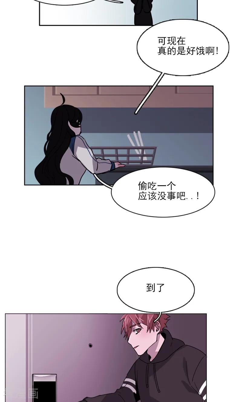 《月亮》第23话 三人同居？ 第4页