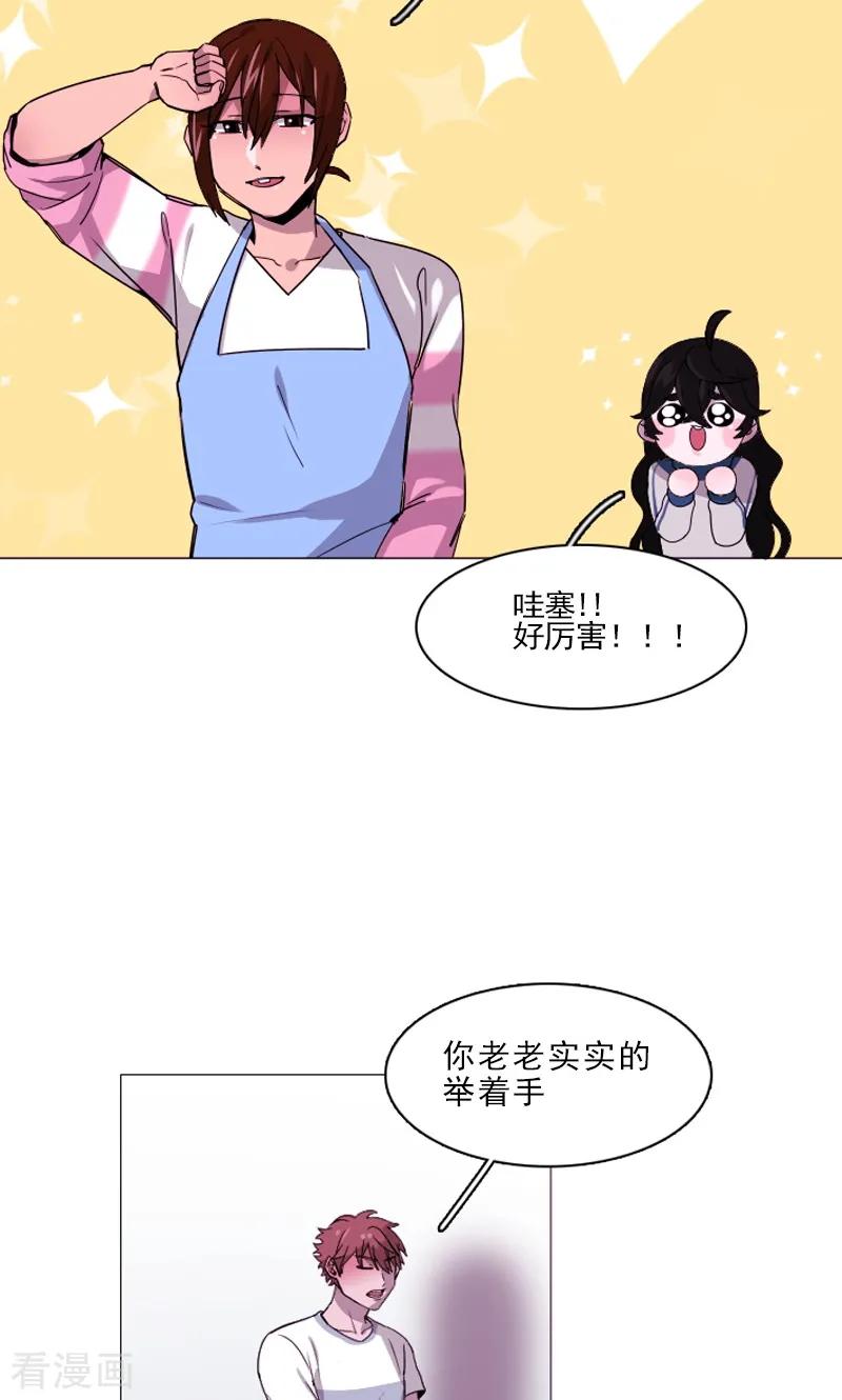 《月亮》第23话 三人同居？ 第14页
