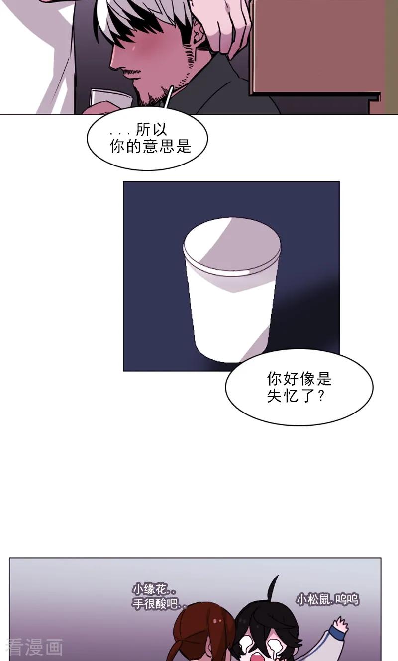《月亮》第23话 三人同居？ 第16页
