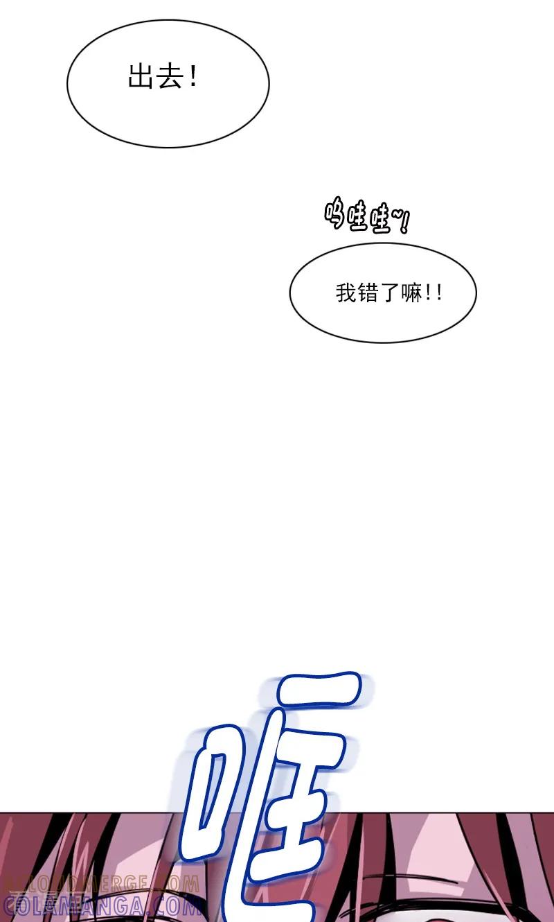 《月亮》第23话 三人同居？ 第11页