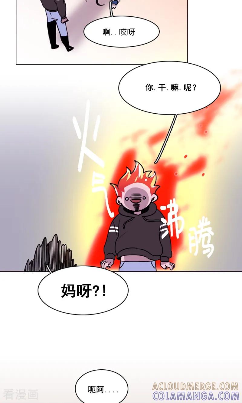 《月亮》第23话 三人同居？ 第9页
