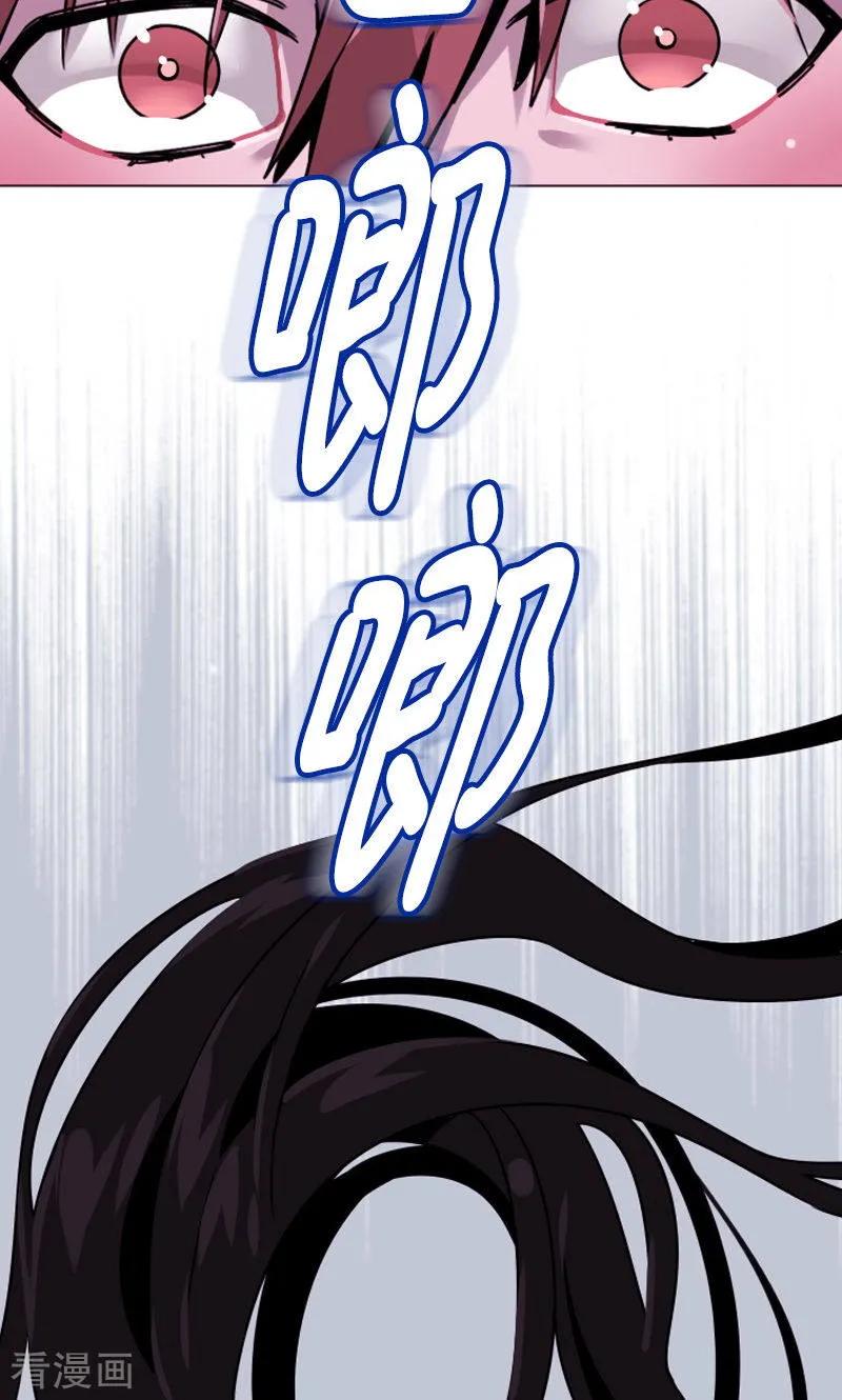 《月亮》第23话 三人同居？ 第12页
