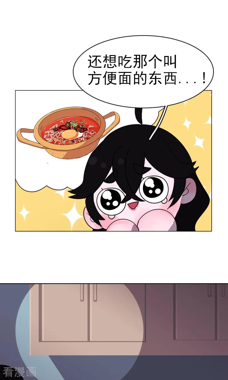 《月亮》第23话 三人同居？ 第2页