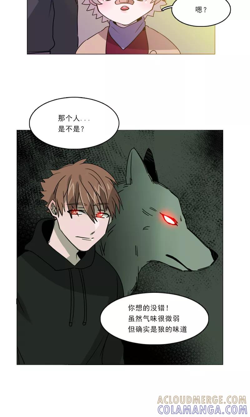 《月亮》第24话 危险的缘花 第7页