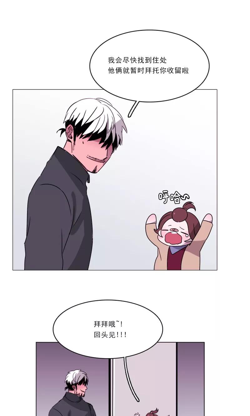 《月亮》第24话 危险的缘花 第2页