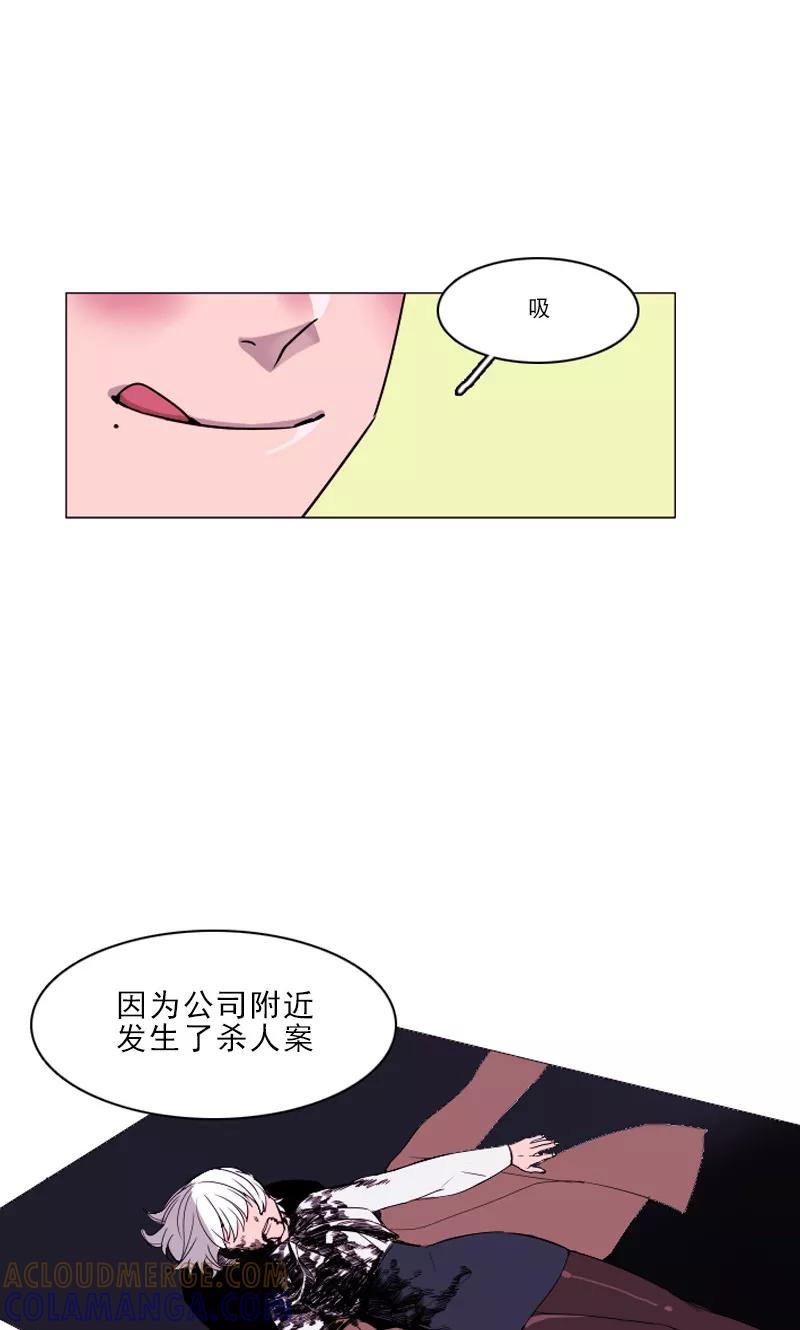 《月亮》第24话 危险的缘花 第19页