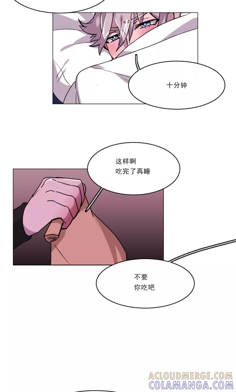 《月亮》第24话 危险的缘花 第15页