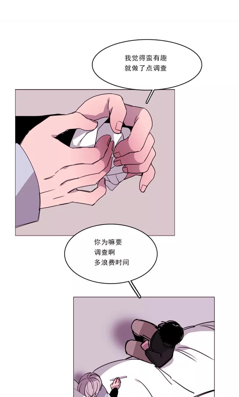 《月亮》第25话 暴露 第2页