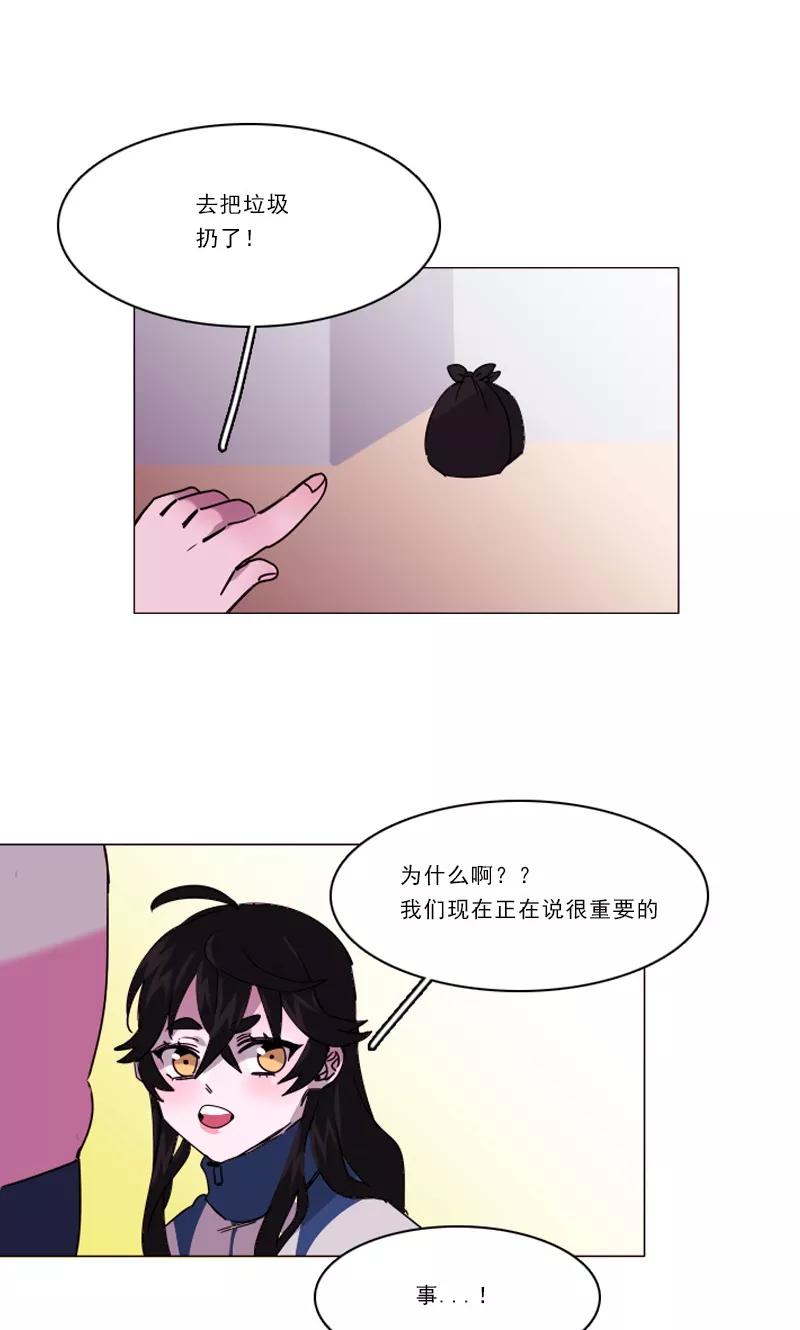 《月亮》第25话 暴露 第10页