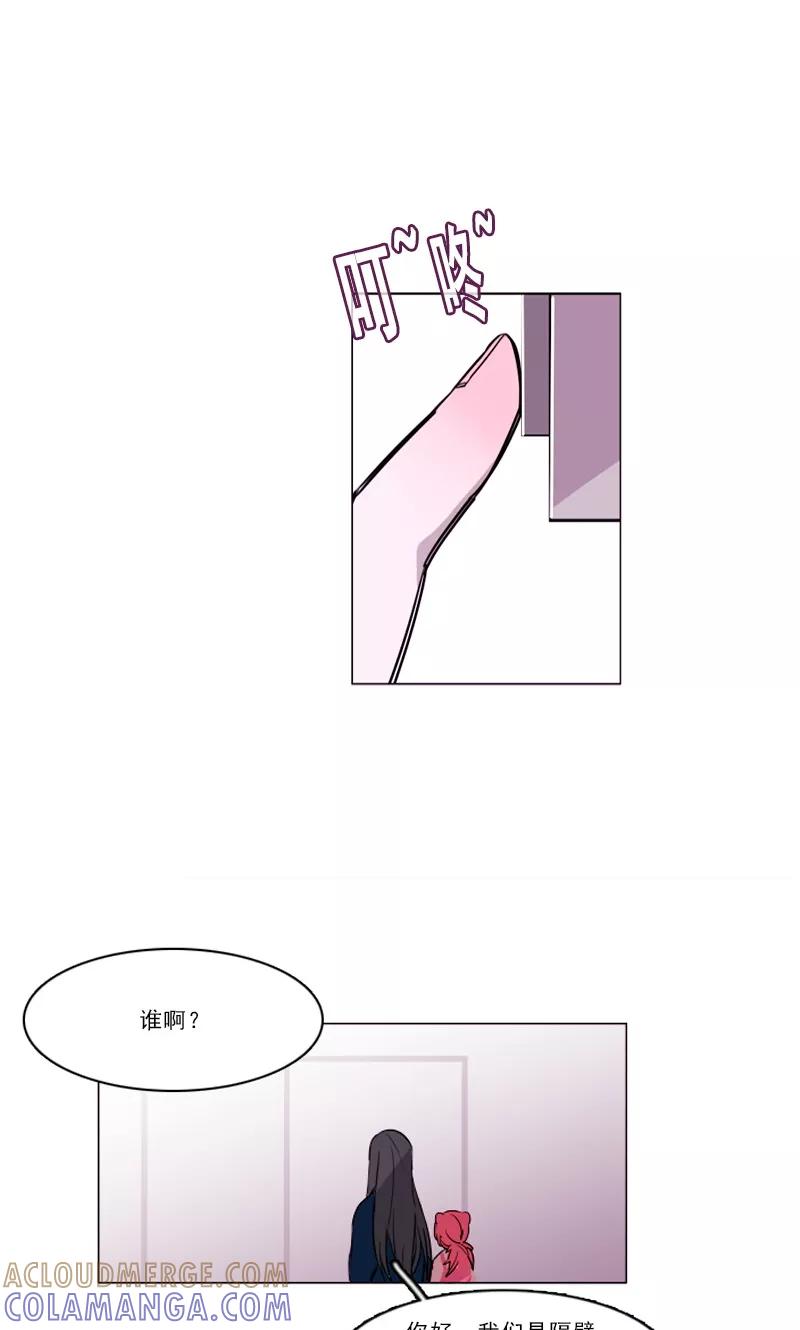 《月亮》第26话 危险的人物 第15页