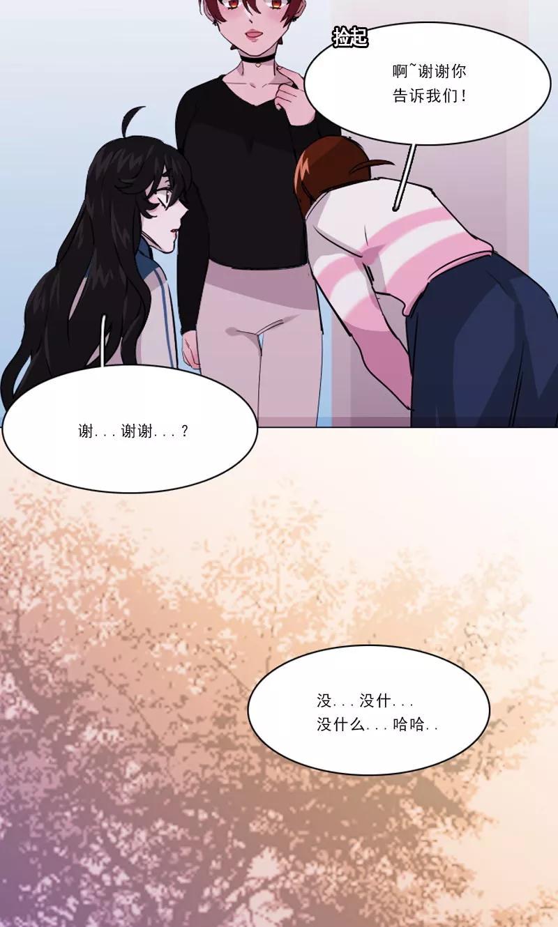 《月亮》第26话 危险的人物 第6页