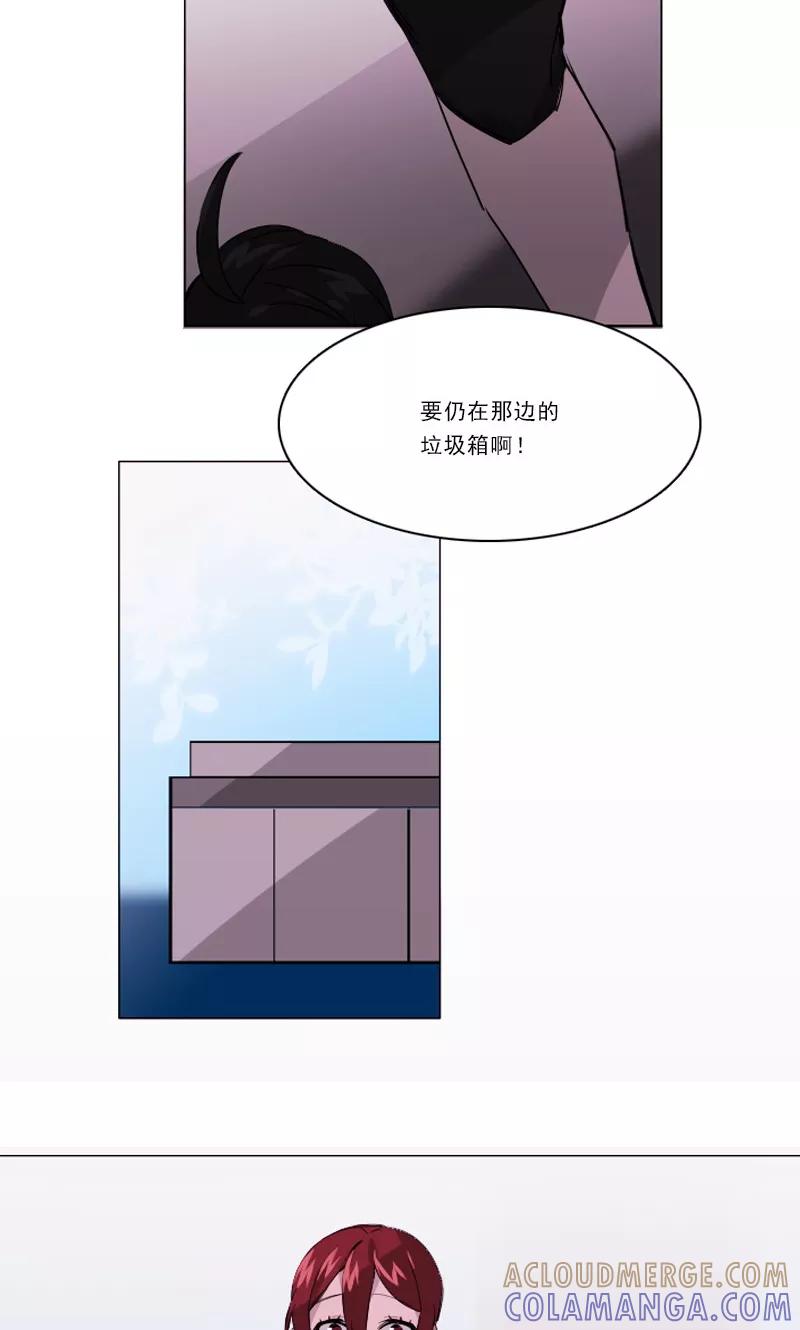 《月亮》第26话 危险的人物 第5页