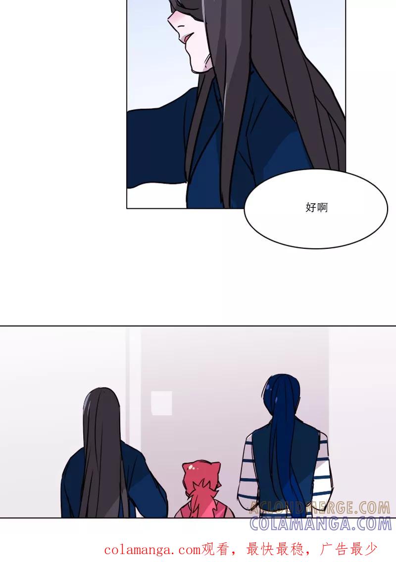《月亮》第26话 危险的人物 第19页
