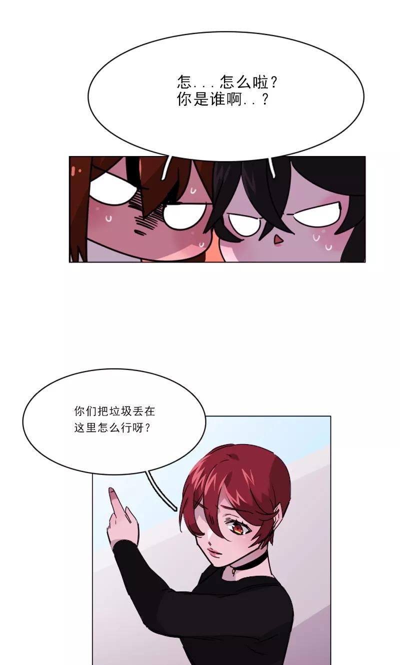 《月亮》第26话 危险的人物 第4页