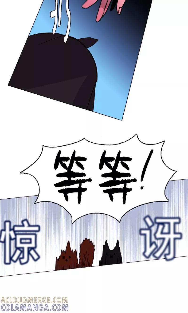 《月亮》第26话 危险的人物 第3页