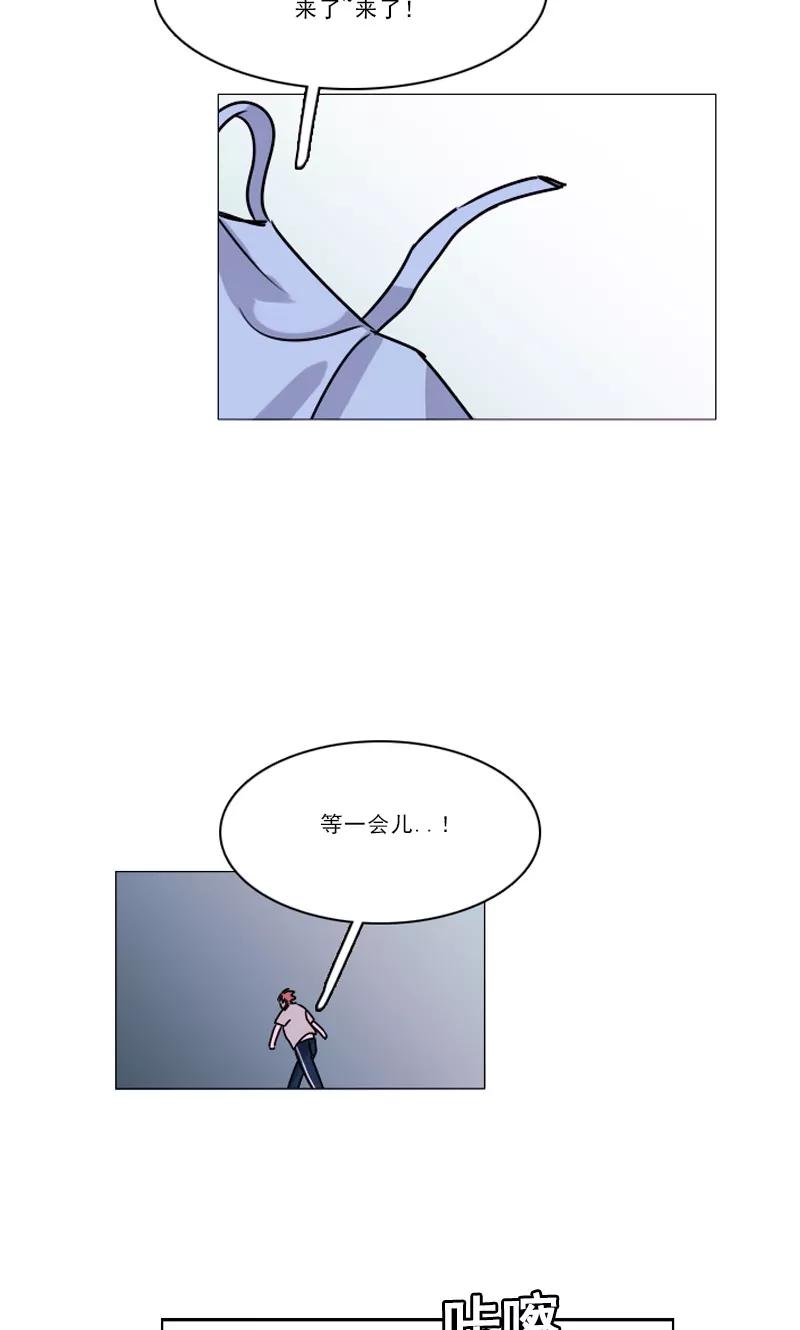 《月亮》第27话 奇葩的邻居 第4页