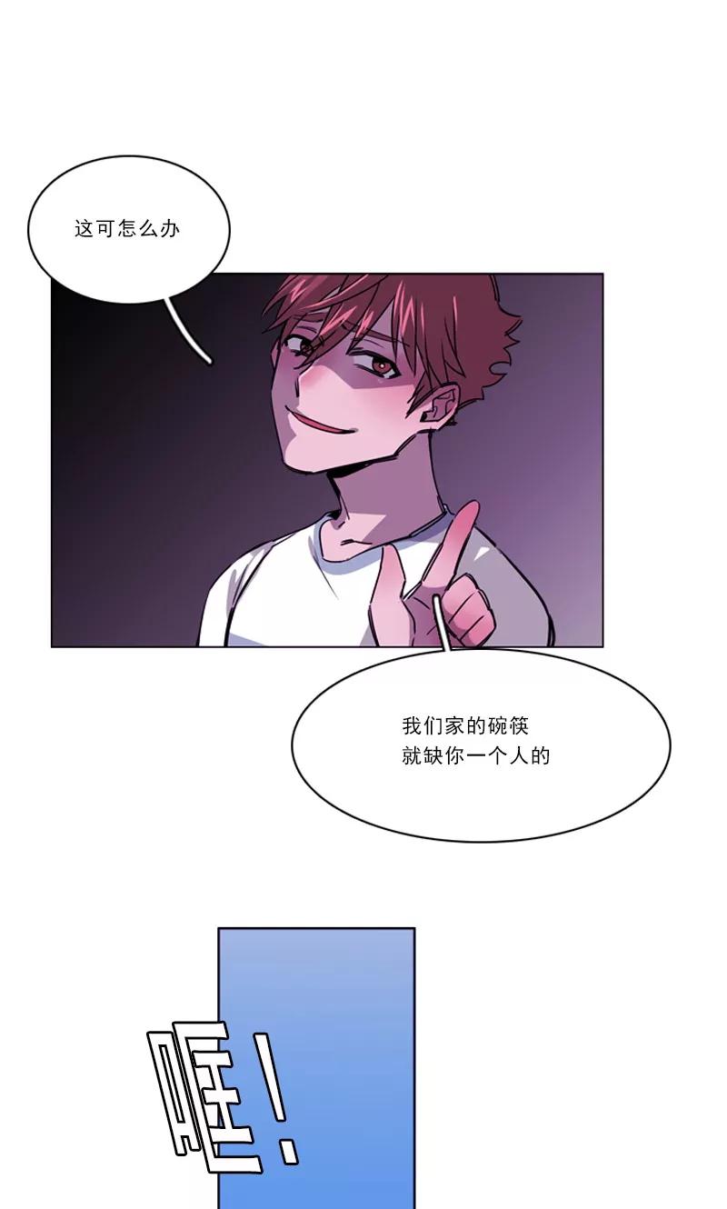 《月亮》第27话 奇葩的邻居 第22页