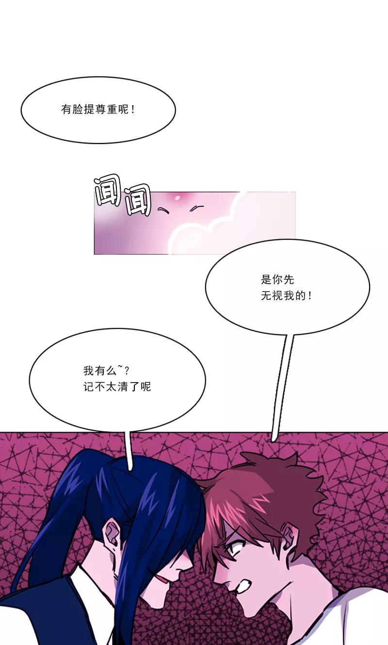 《月亮》第27话 奇葩的邻居 第14页