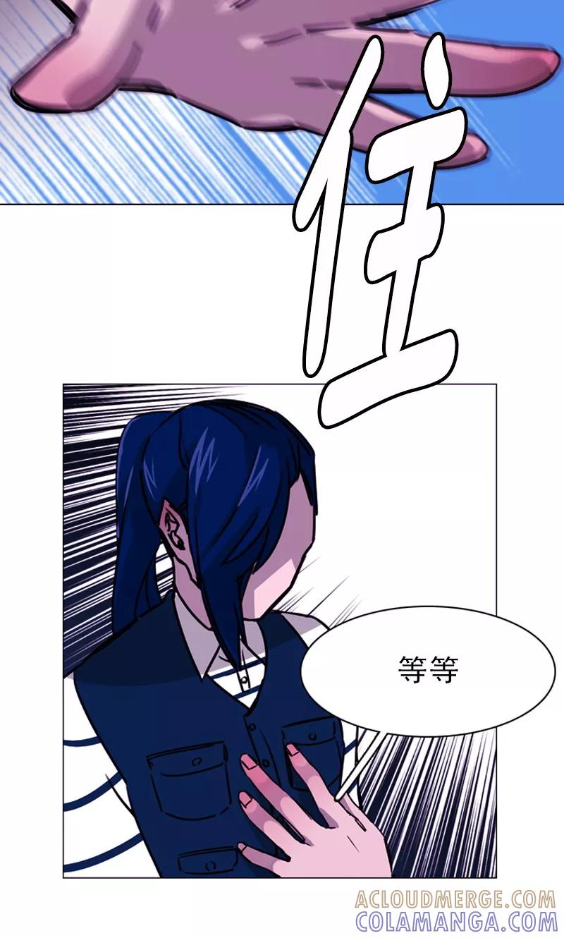 《月亮》第27话 奇葩的邻居 第21页