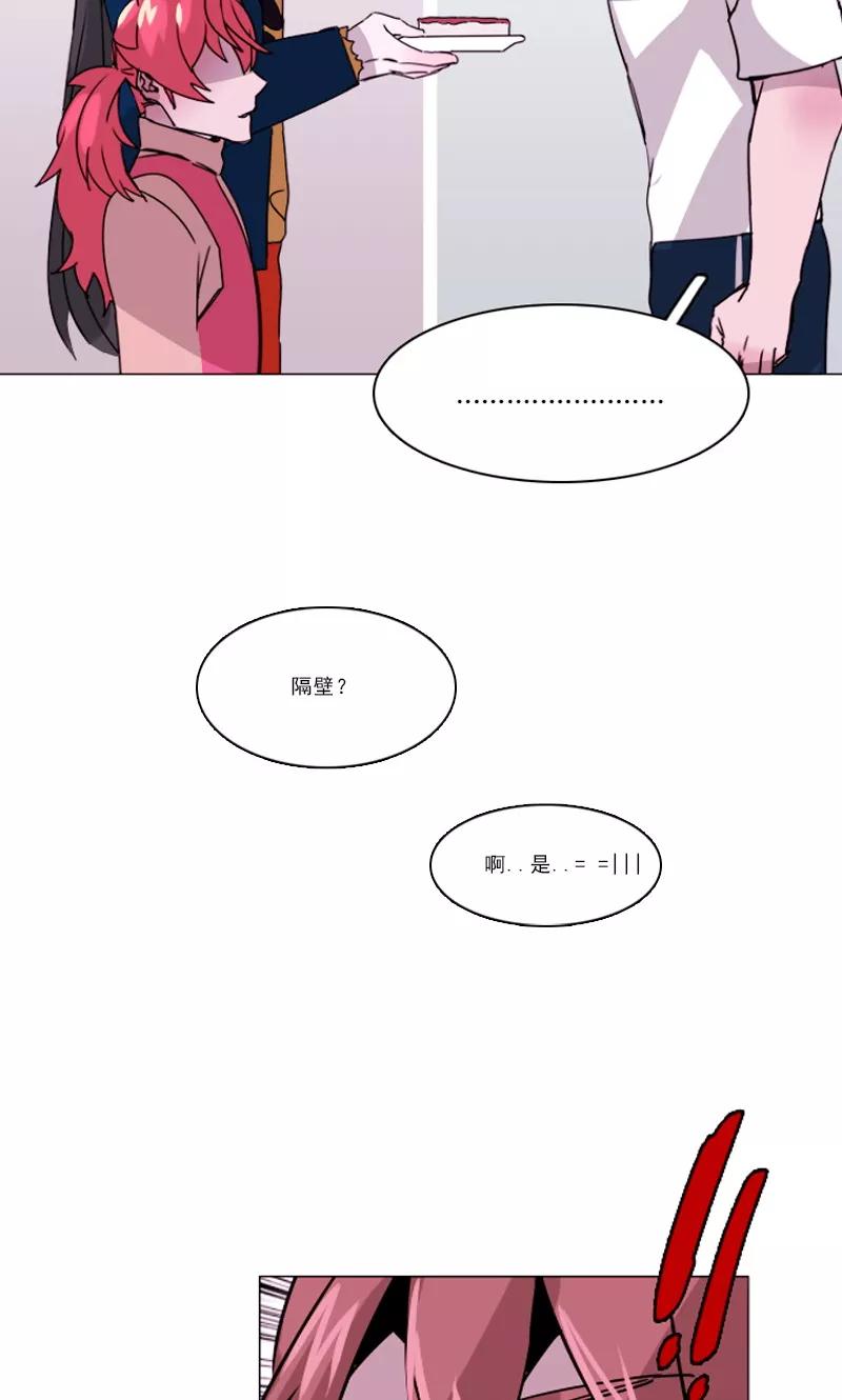 《月亮》第27话 奇葩的邻居 第10页