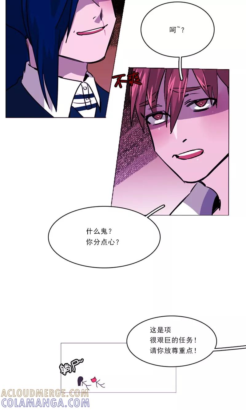 《月亮》第27话 奇葩的邻居 第13页