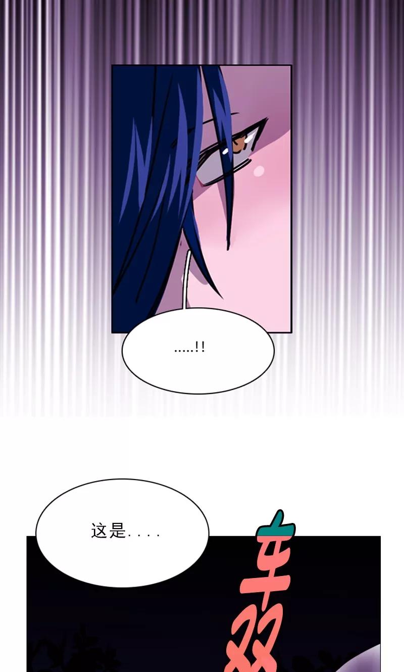 《月亮》第27话 奇葩的邻居 第24页