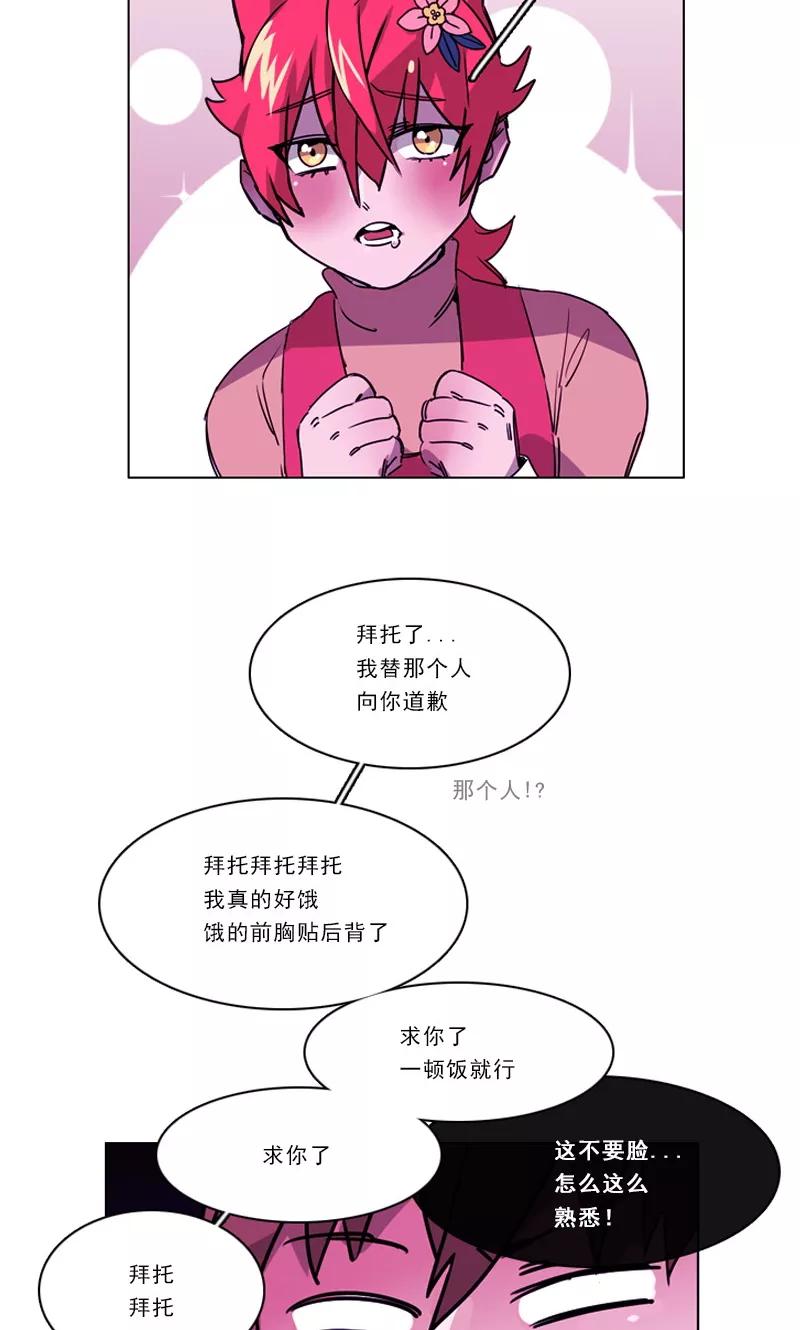 《月亮》第27话 奇葩的邻居 第18页