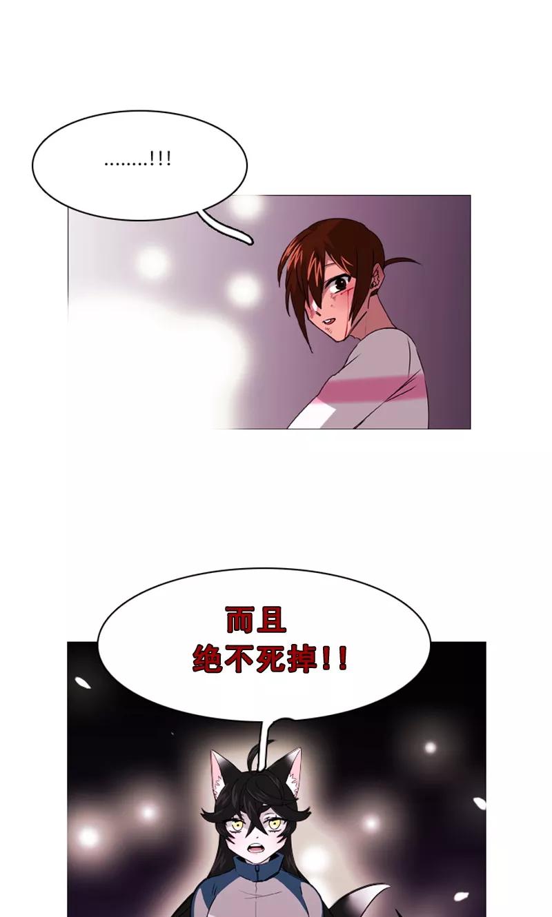 《月亮》第28话 换我来守护你 第20页