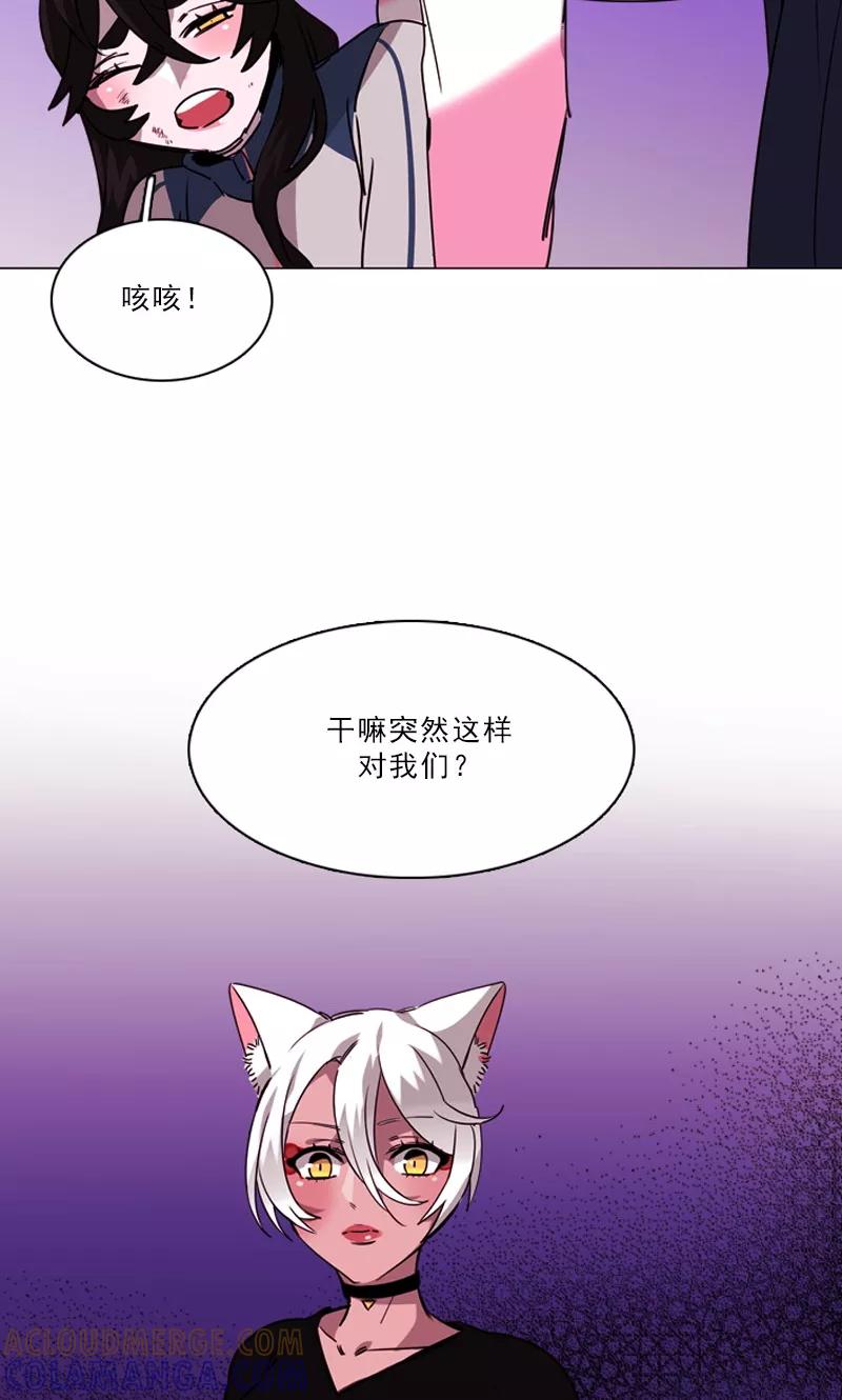 《月亮》第28话 换我来守护你 第3页