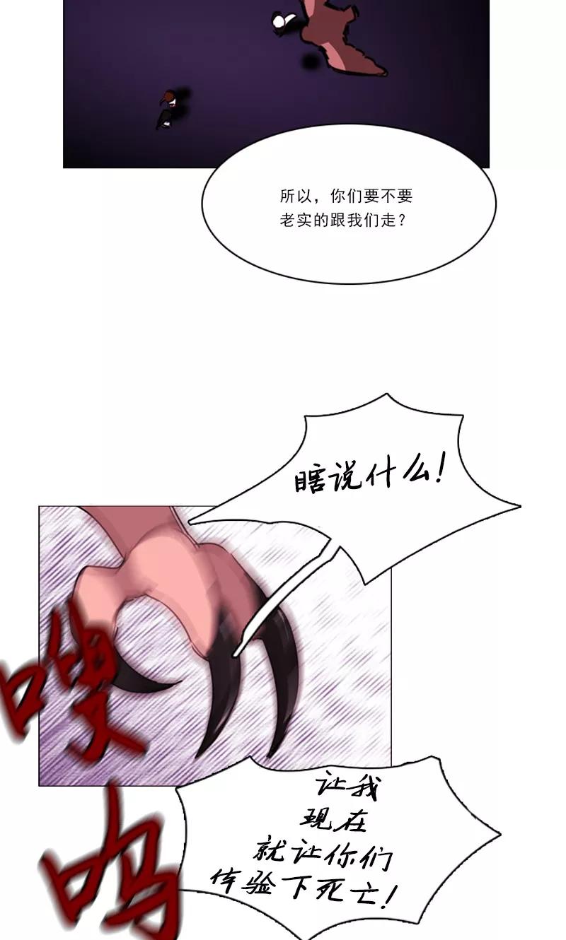 《月亮》第28话 换我来守护你 第12页